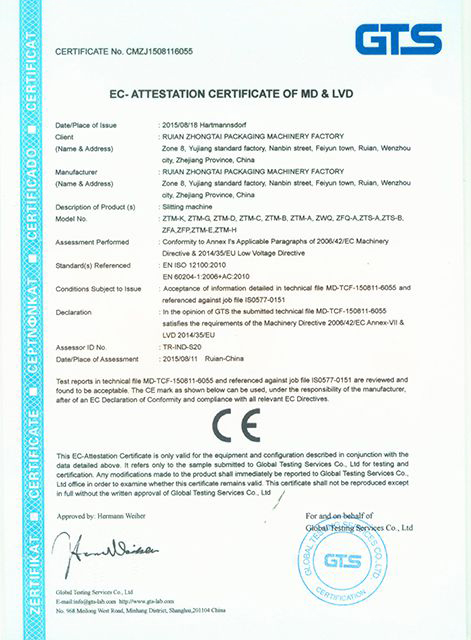 Европейский сертификат качества (СЕ)